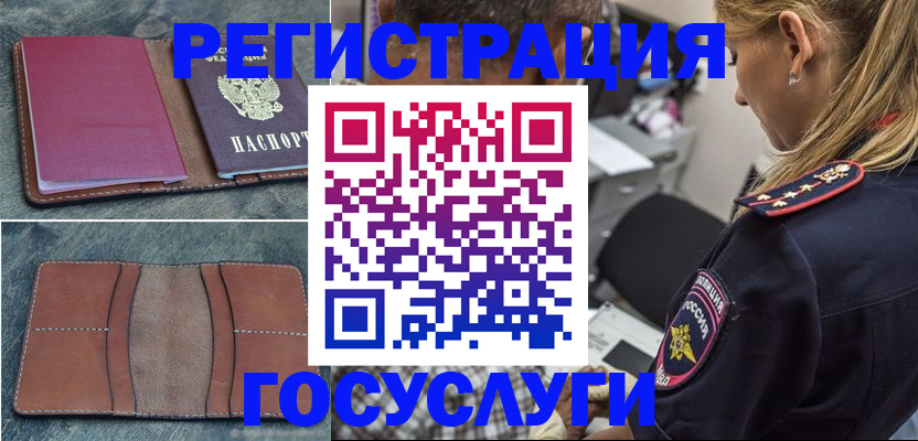 временная регистрация гарантия в Пскове