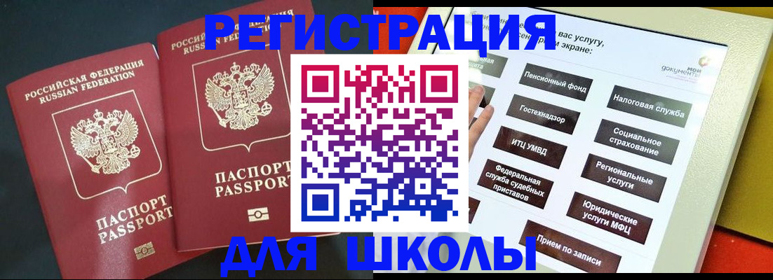 временная регистрация гарантия в Пскове